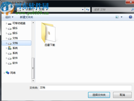 赤兔松下MXF视频恢复软件