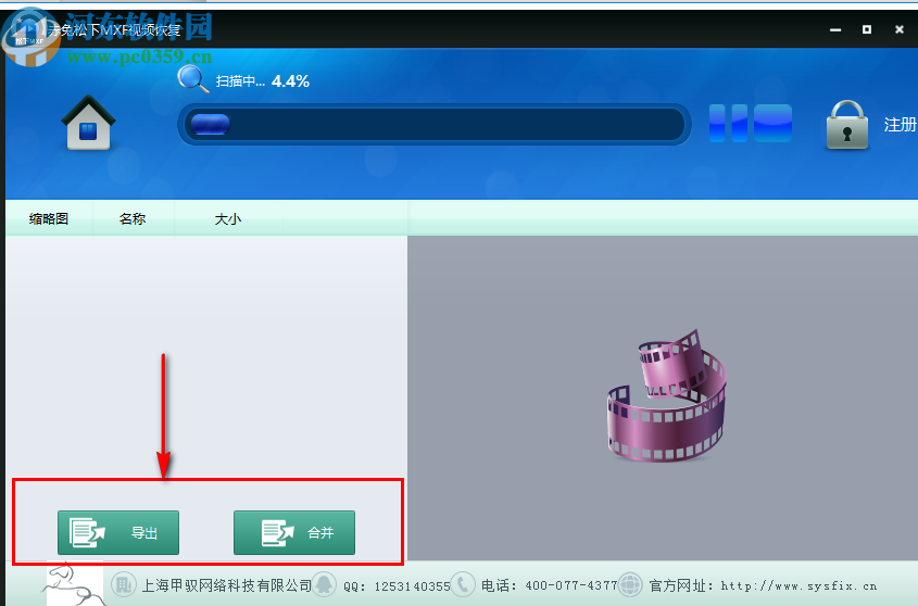 赤兔松下MXF视频恢复软件