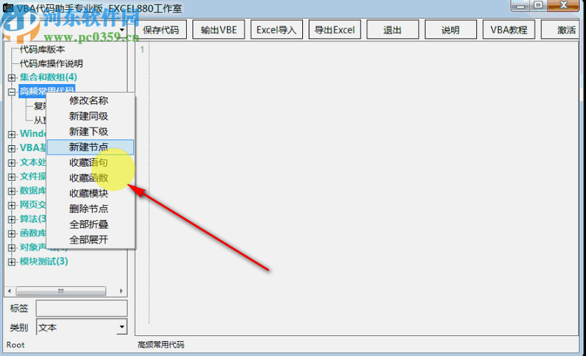 VBA代码助手专业版