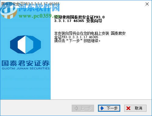 国泰君安PB交易系统