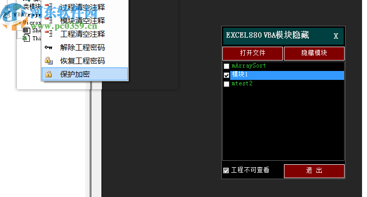 VBA代码助手专业版