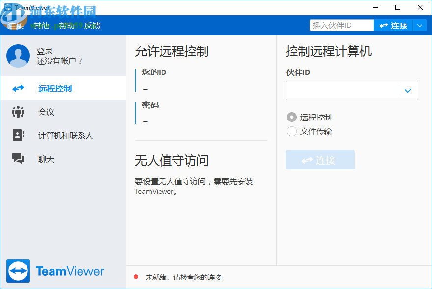 teamviewer15绿色便携版