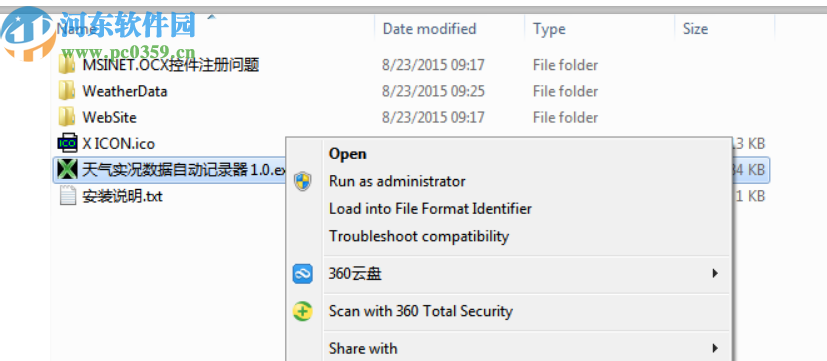 天气实况数据自动记录器
