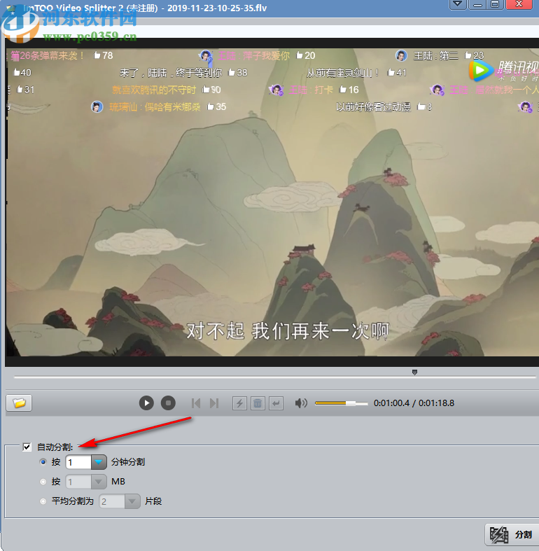 ImTOO Video Splitter(视频分割工具)