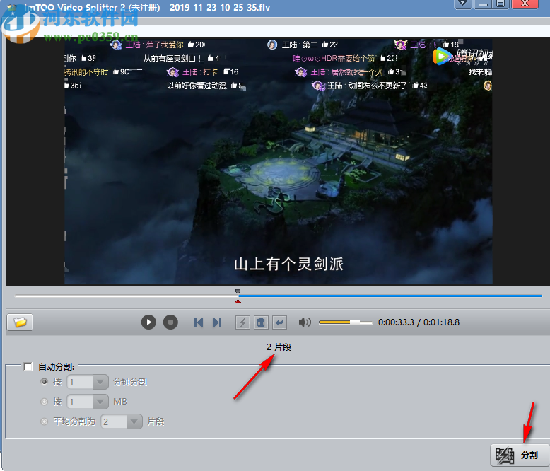 ImTOO Video Splitter(视频分割工具)