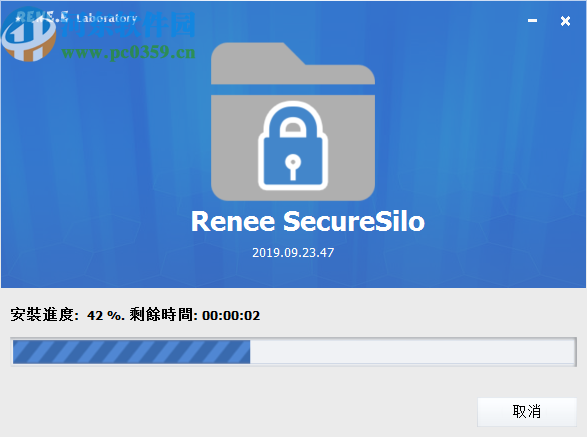 Renee Secure Silo(磁盘数据加密工具)
