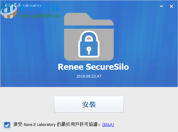 Renee Secure Silo(磁盘数据加密工具)