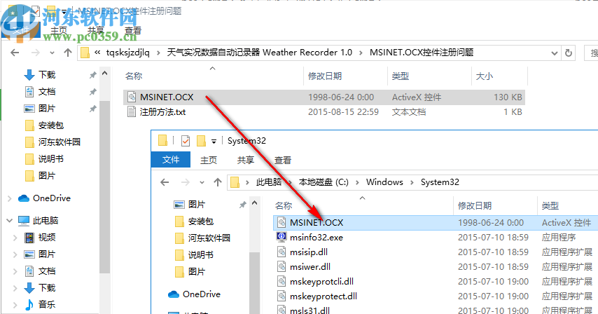 天气实况数据自动记录器