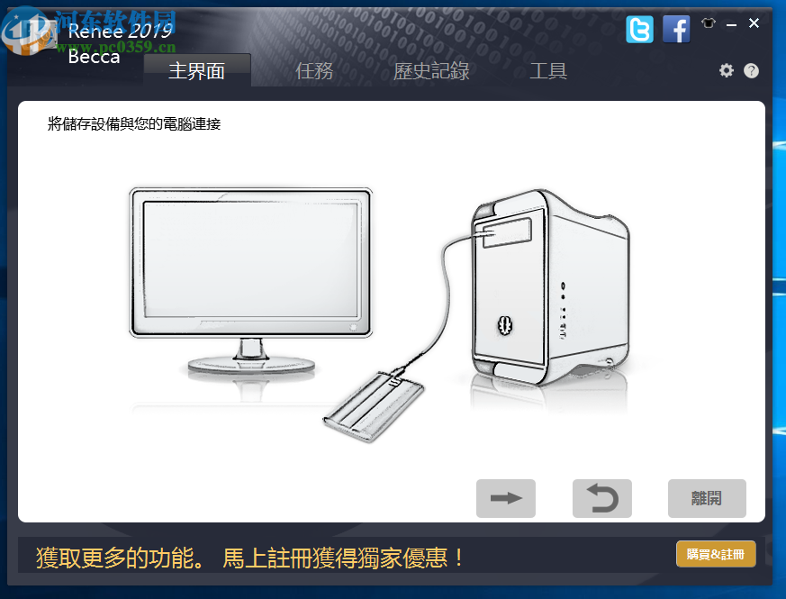 Renee Becca(系统备份还原)