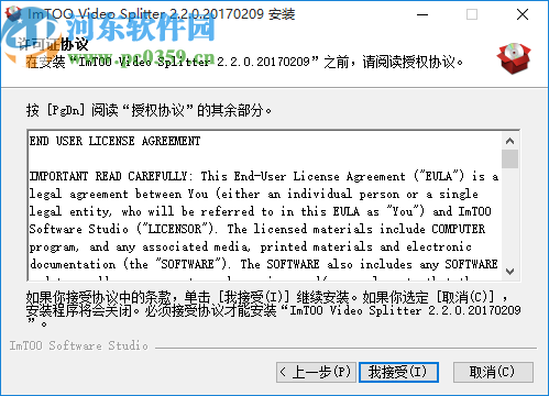 ImTOO Video Splitter(视频分割工具)