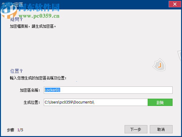 Renee Secure Silo(磁盘数据加密工具)