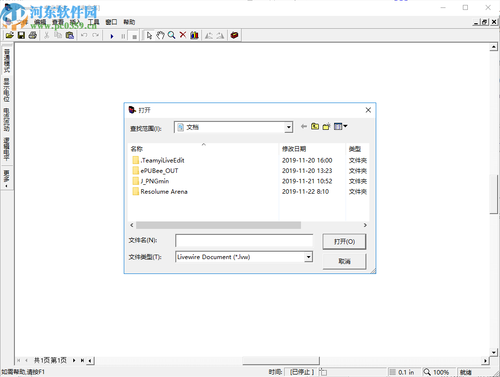 Livewire(PSCAD离线绘图软件)
