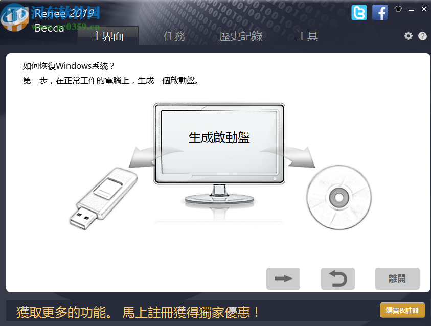 Renee Becca(系统备份还原)