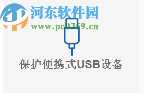 Renee Secure Silo(磁盘数据加密工具)