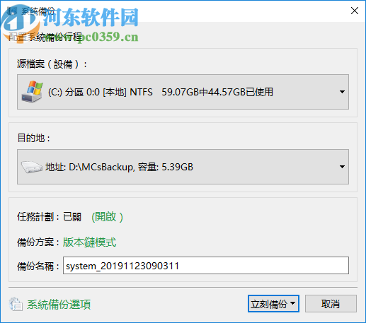 Renee Becca(系统备份还原)