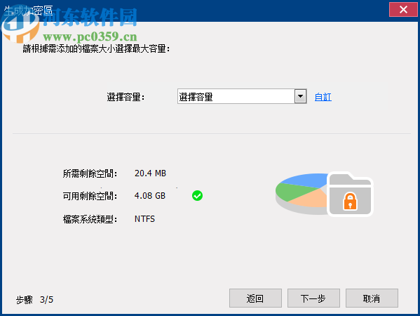 Renee Secure Silo(磁盘数据加密工具)