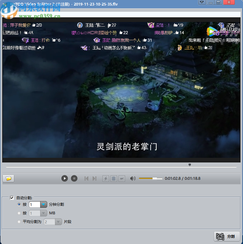ImTOO Video Splitter(视频分割工具)