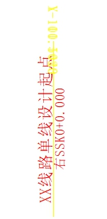 中望地铁线路设计2020 sp1