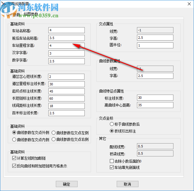 中望地铁线路设计2020 sp1