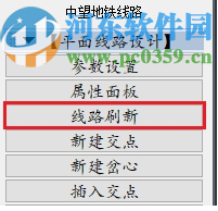 中望地铁线路设计2020 sp1