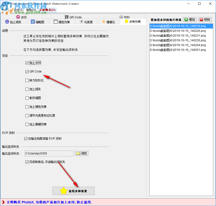 PhotoX(图片水印工具)