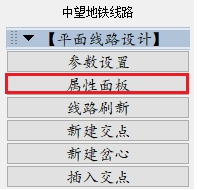 中望地铁线路设计2020 sp1