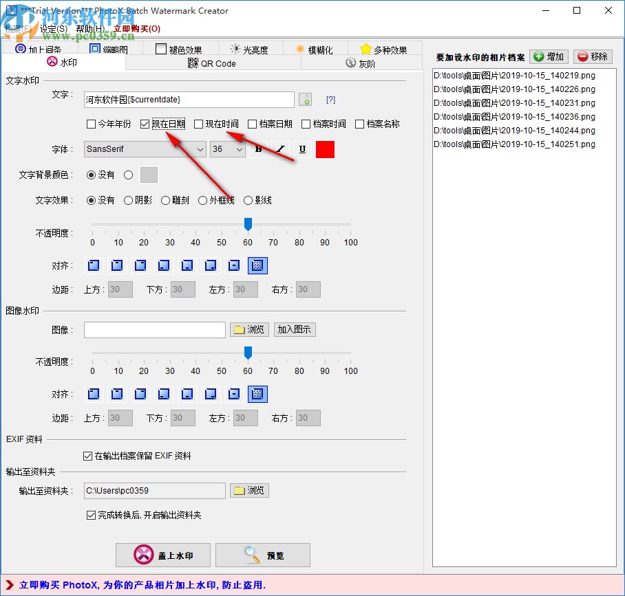 PhotoX(图片水印工具)