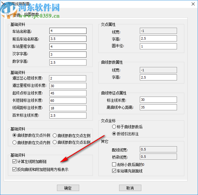 中望地铁线路设计2020 sp1