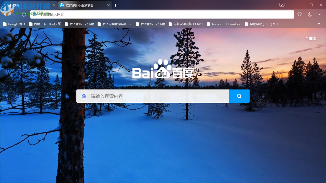 小白浏览器(minibai)