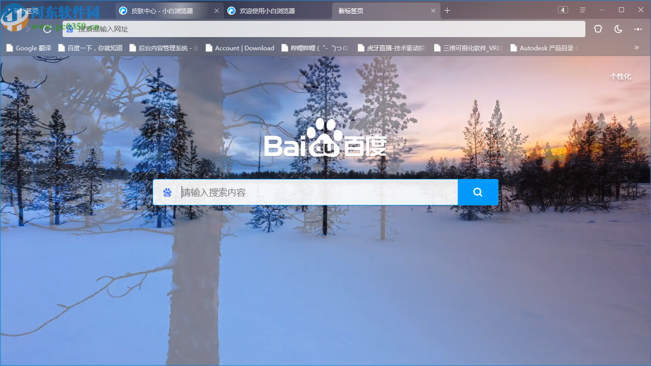 小白浏览器(minibai)