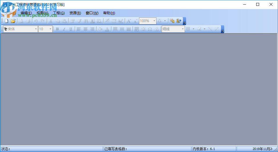 蓝光工程资料管理系统