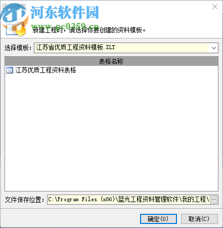 蓝光工程资料管理系统