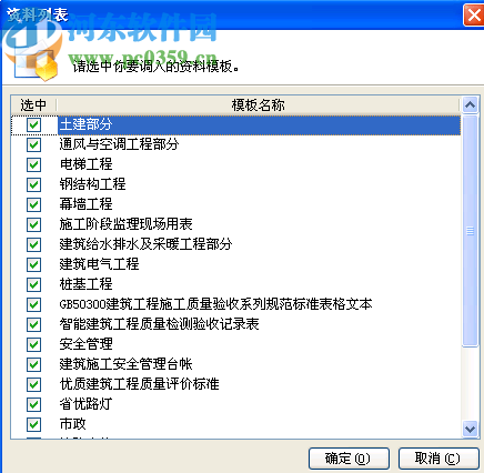 蓝光工程资料管理系统