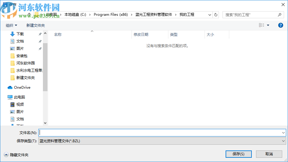 蓝光工程资料管理系统