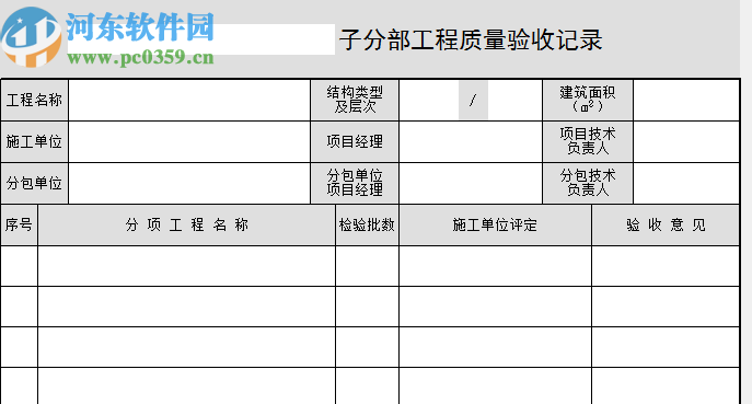 蓝光工程资料管理系统