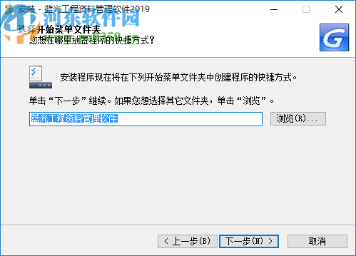 蓝光工程资料管理系统
