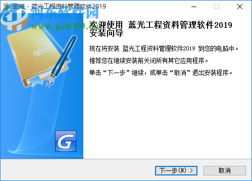 蓝光工程资料管理系统