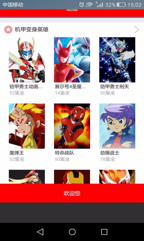 小公主苏菲亚动画片(2)