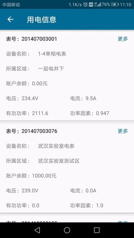 万华互联大厦(3)