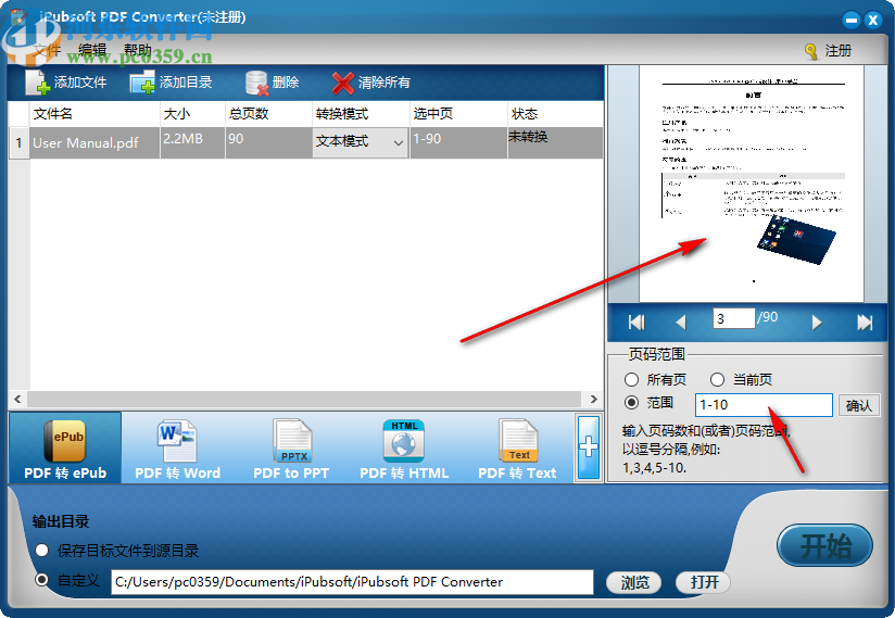 iPubsoft PDF Converter(PDF转换器)