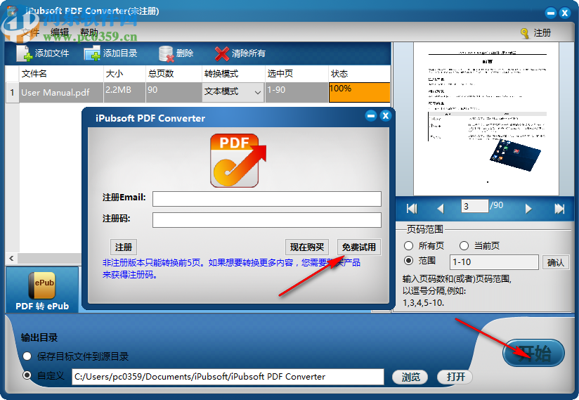 iPubsoft PDF Converter(PDF转换器)