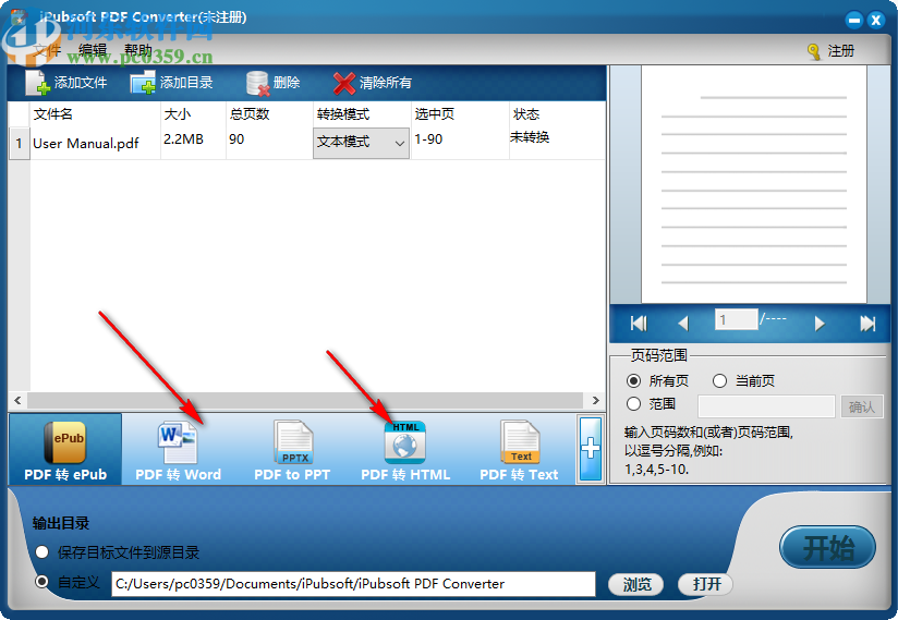 iPubsoft PDF Converter(PDF转换器)
