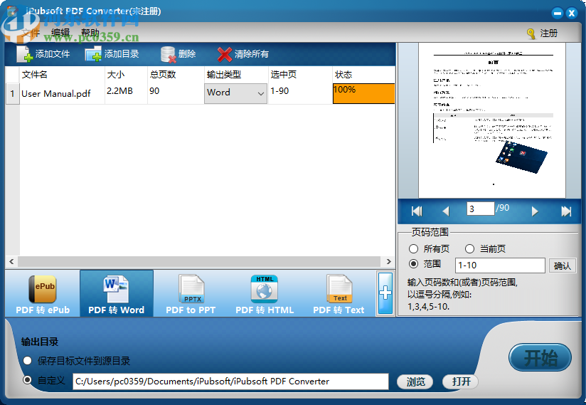 iPubsoft PDF Converter(PDF转换器)