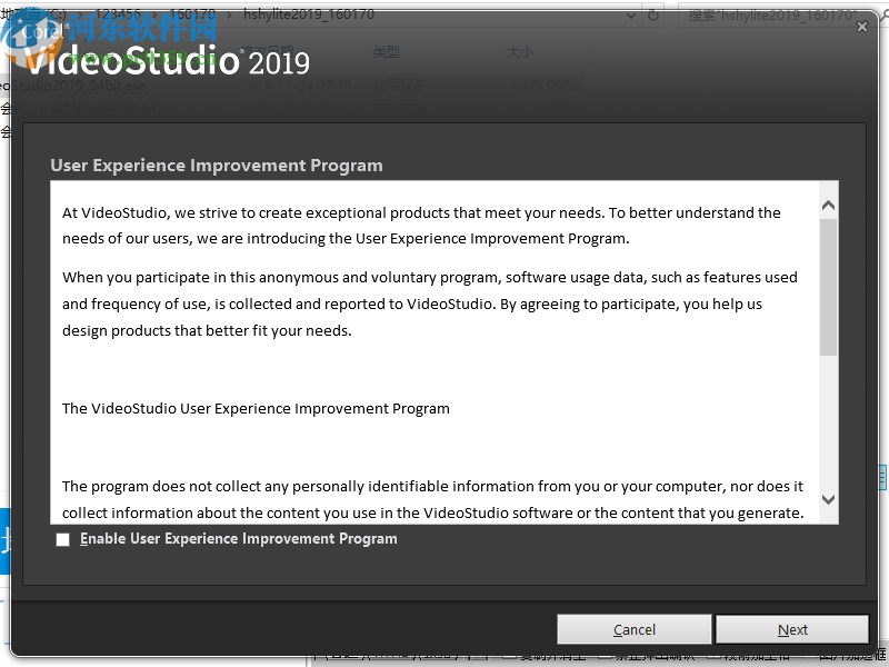 会声会影2019简易版