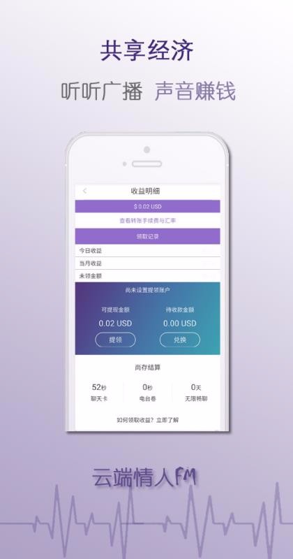 云端情人FM(1)