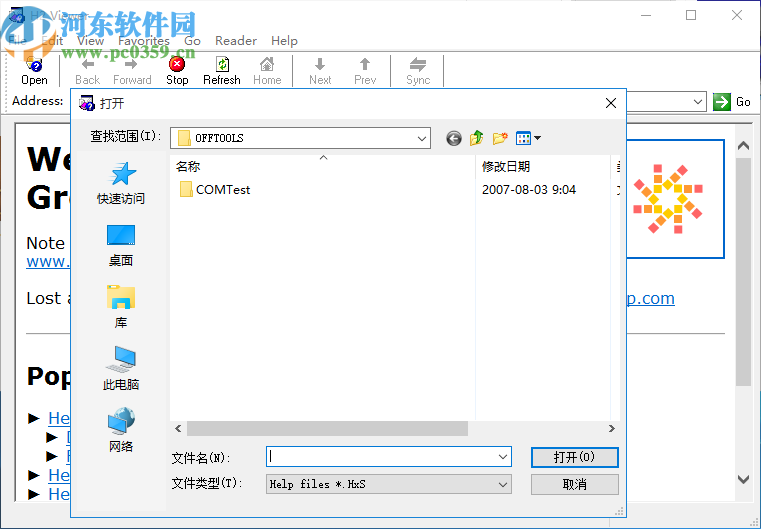 H2Viewer(Hxs文档查看工具)