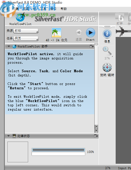 SilverFast HDR Studio(色彩管理软件)