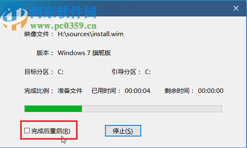 老毛桃winpe u盘版