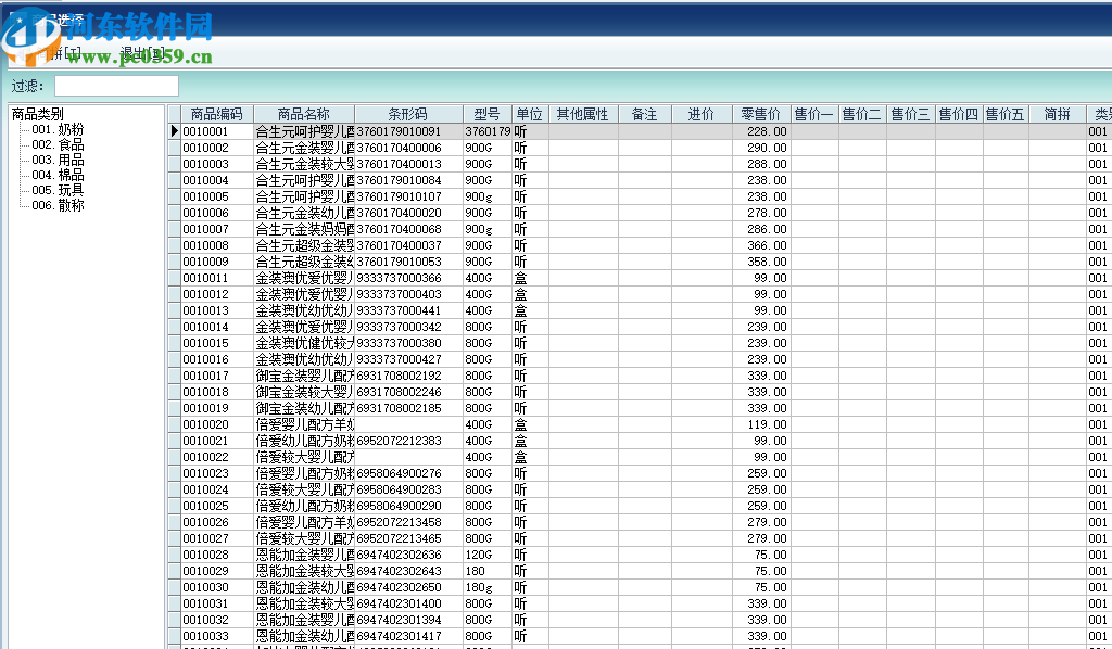 优诚超市管理系统