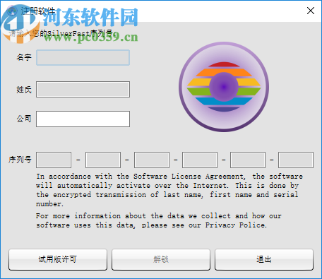 SilverFast HDR Studio(色彩管理软件)